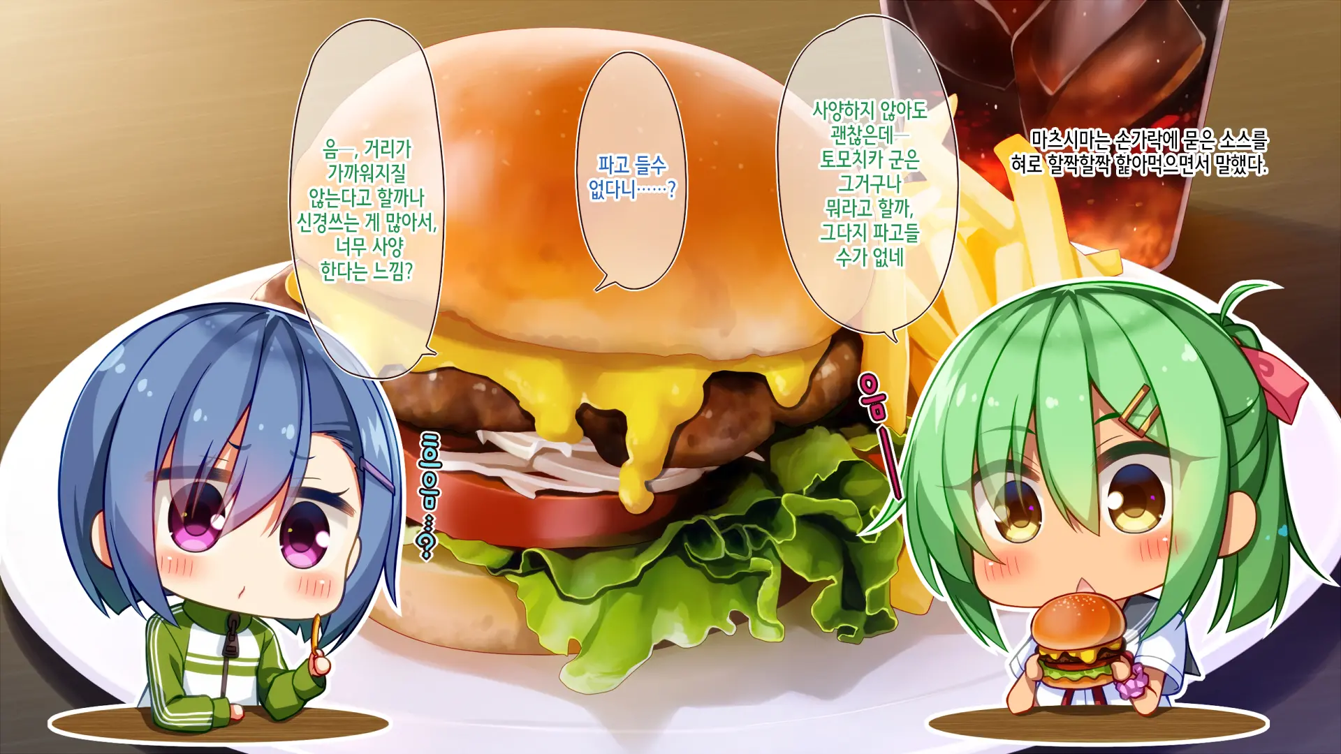 Akuma No Memochou ~Chicken-Kun, Kyouei Shoujo To Yume O Miru~